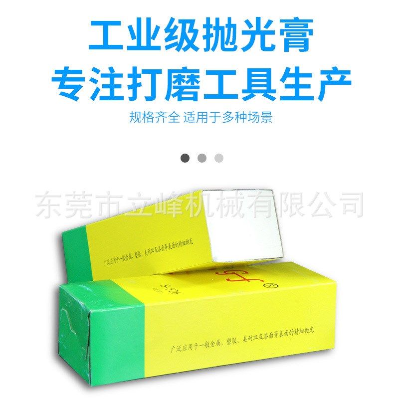 不锈钢专用GF白油白蜡抛光膏 金属固体蜡研磨膏打磨抛光蜡批发 - 图1