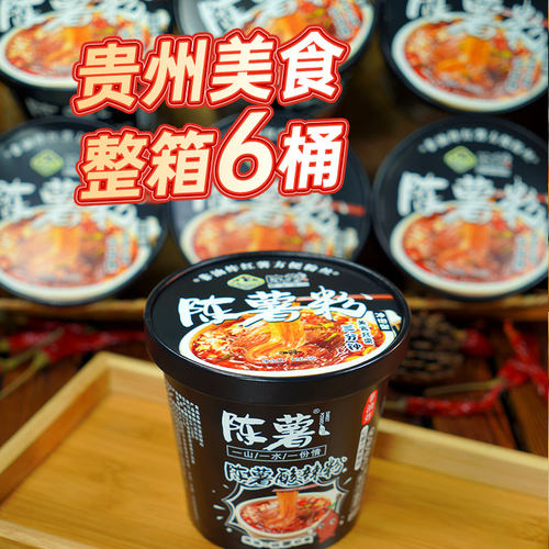 酸辣粉贵州纯红薯粉麻辣粉宽粉方便粉丝夜宵解馋解饿速食纯红薯粉 - 图0