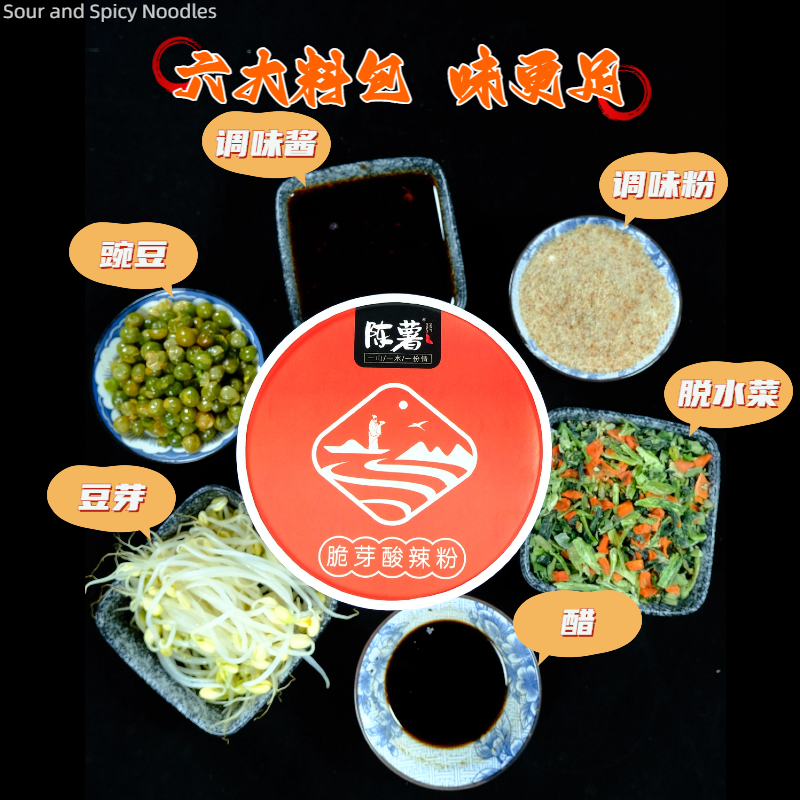 陈薯脆牙酸辣粉桶装贵州红薯粉丝米线夜宵冲泡方便速食官方授权店,淘宝优惠券,粉丝福利购,淘宝优惠卷