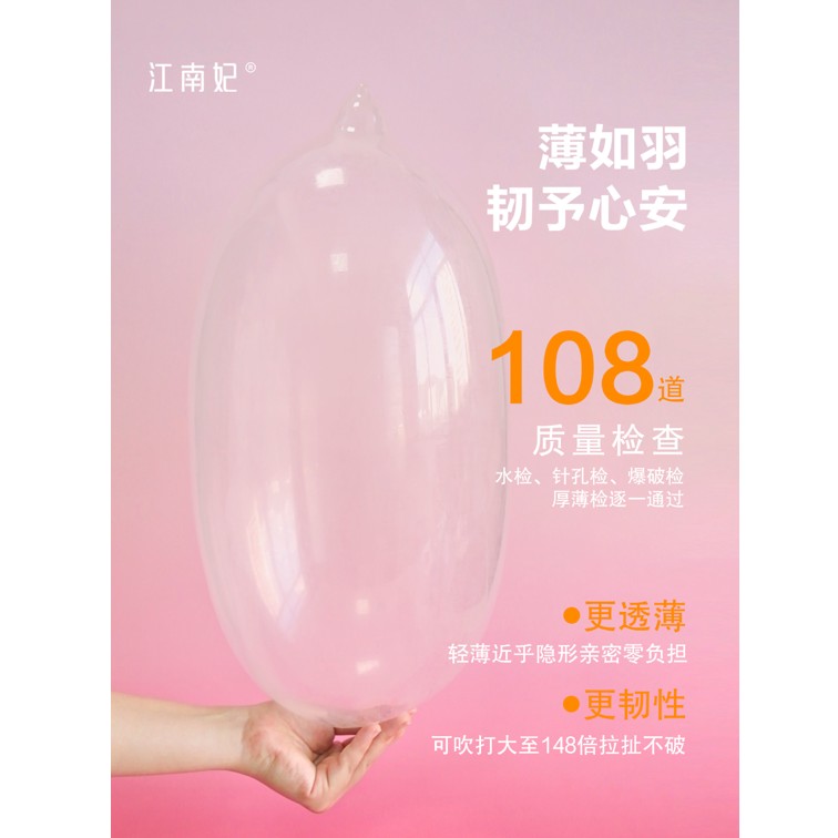 【江南妃】哈基米曼波波套001超薄水润玻尿酸避孕套旗舰安全套