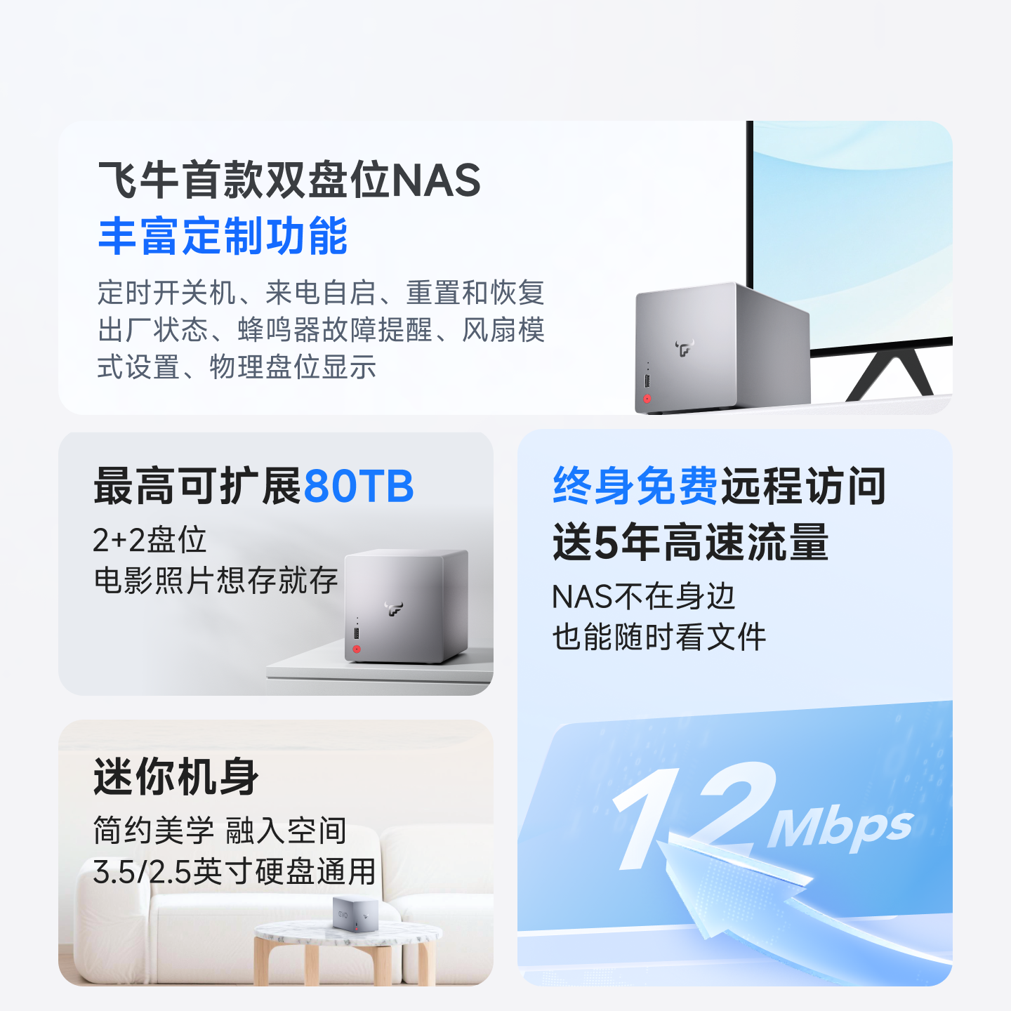【新品】飞牛nas智能存储EVO2双盘位N150家庭网络存储私有云主机手机扩容AI相AI册4K视频刮削备份服务器硬盘,淘宝优惠券,粉丝福利购,淘宝优惠卷