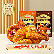 玖兴特产即食熏烤鸡600g