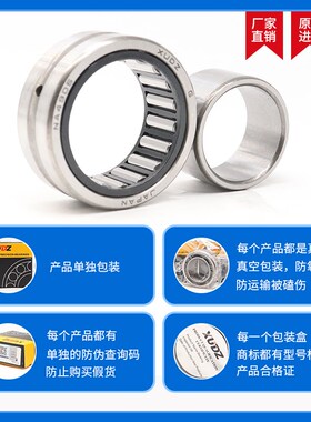 进口NKI系列带内圈滚针轴承内径30 32 35 38 40 42 45 50 55 6065
