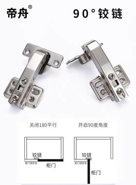 180度转角铰链负30 45 165度大角度斜角柜门特殊合页90 135 175度
