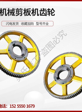 Q11机械剪板机大齿轮剪板机刀片齿轮子压脚弹簧铜套刀具配件大全