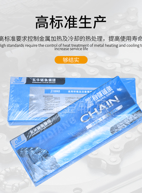单双排杭州东华自强链条06BC3分 08BA4分 10AB5分 12AB6分 16A1寸