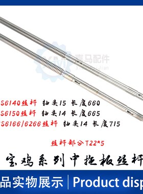 云南宝鸡CY6140 CY6150 CS6140 6166车床中拖板中丝杆丝杠螺母