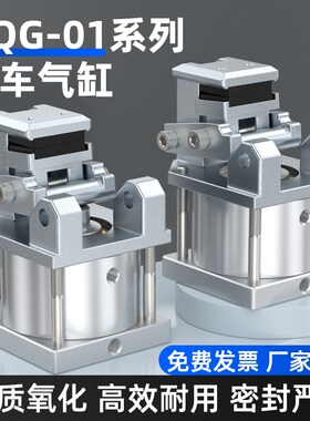 HQG-01刹车气缸小型气动活塞增压缸配件大全无杆气压伸缩机械夹具