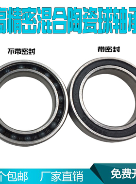 混合陶瓷球小轴承605 606 607 608 609 2RS 轴承钢套圈+氮化硅