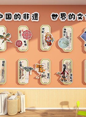 幼儿园环创非遗传统文化主题墙面装饰材料布置成品大厅楼梯背景墙