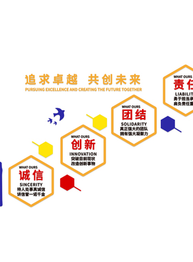 公司企业文化背景墙贴立体亚克力多边形自粘楼梯装饰办公室布置画
