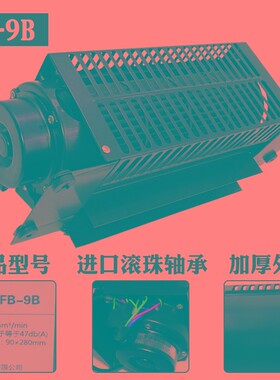 电梯横流风扇FB-9B 220V 贯流滚筒式轴流 轿厢排气扇散热横流风机