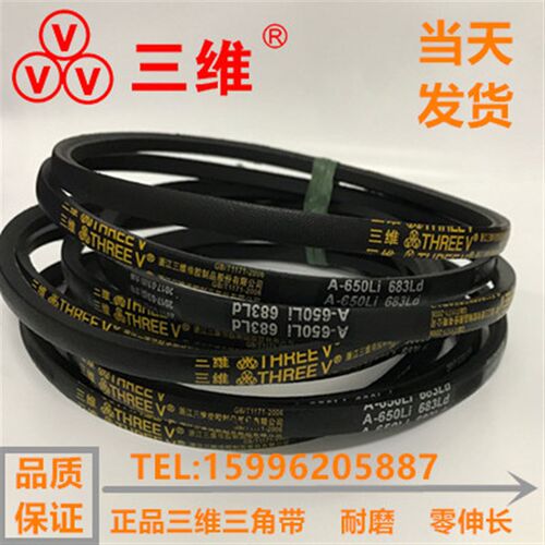 三维三角皮带英制A型83/A86/A87/A88/A89/A90/A91/A92/A93/A94 - 图0