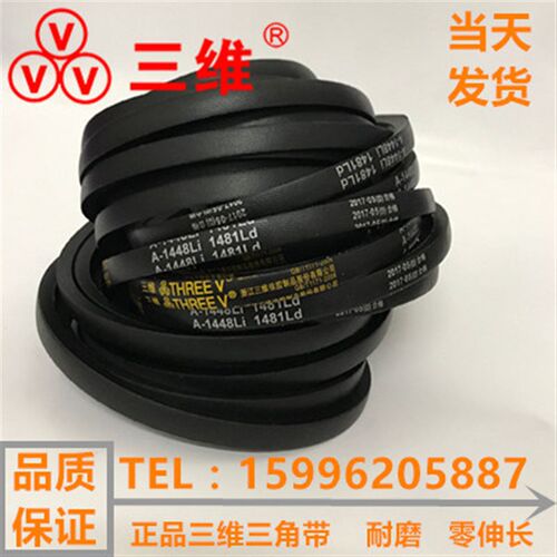 三维三角皮带英制A型83/A86/A87/A88/A89/A90/A91/A92/A93/A94 - 图1