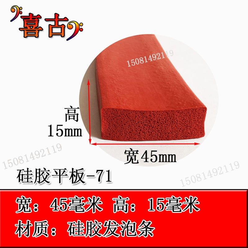 红色白色硅胶发泡平板密封条机电箱设备防尘防撞保护条I型海绵条,淘宝优惠券,粉丝福利购,淘宝优惠卷