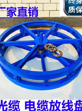 卧式电工光纤光缆放线神器放线架带刹车圆盘钢丝绳电缆放线盘槽钢