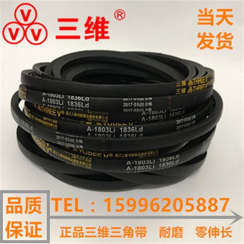三维三角皮带英制A型83/A86/A87/A88/A89/A90/A91/A92/A93/A94 - 图2