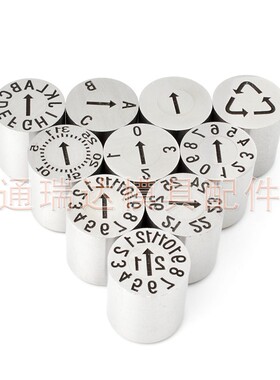 塑料模具用日期印章2021年月合并可调年月日环保章箭头时间章标码