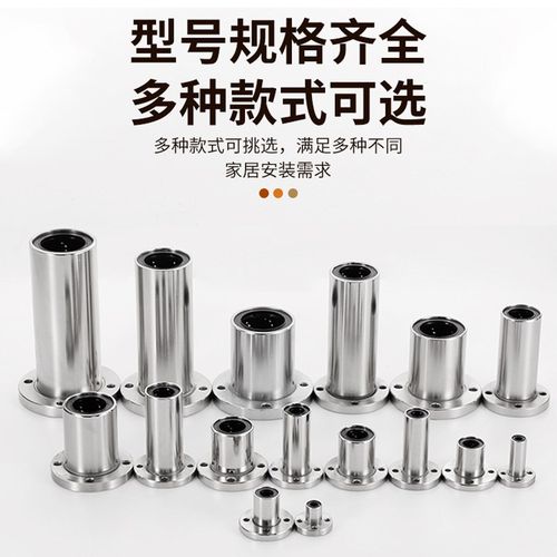 直线 线圆法兰轴承 加长轴承LMF6 8 10 12 13 16 20 25 30 35 40 - 图2