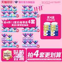 已公开+送挂抽2提【拍2件】薇尔V感卫生巾