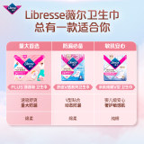 【优于新国标】薇尔卫生巾小V巾日夜组合买1赠1 含赠到手200片tt1