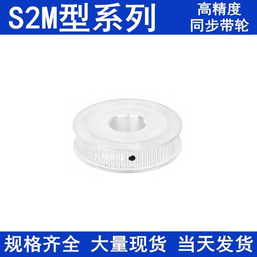 同步带轮S2M34齿A型两面平齿宽7内孔5 6 6.35 8 10 12同步轮S2M60 - 图0