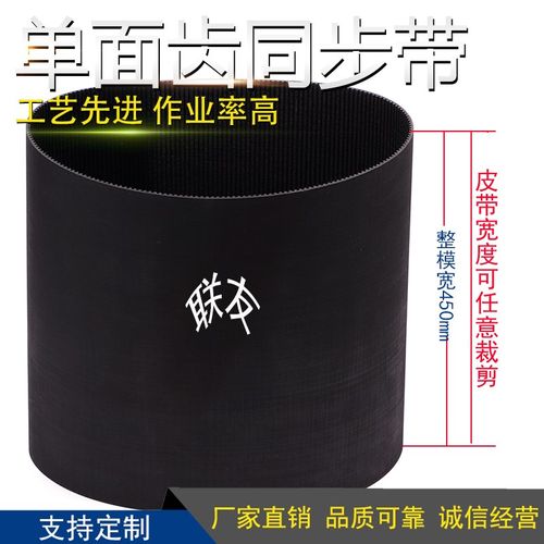 HTD2912-14M橡胶同步带工业传动带圆弧齿传送带齿距=14mm厚度10mm - 图0