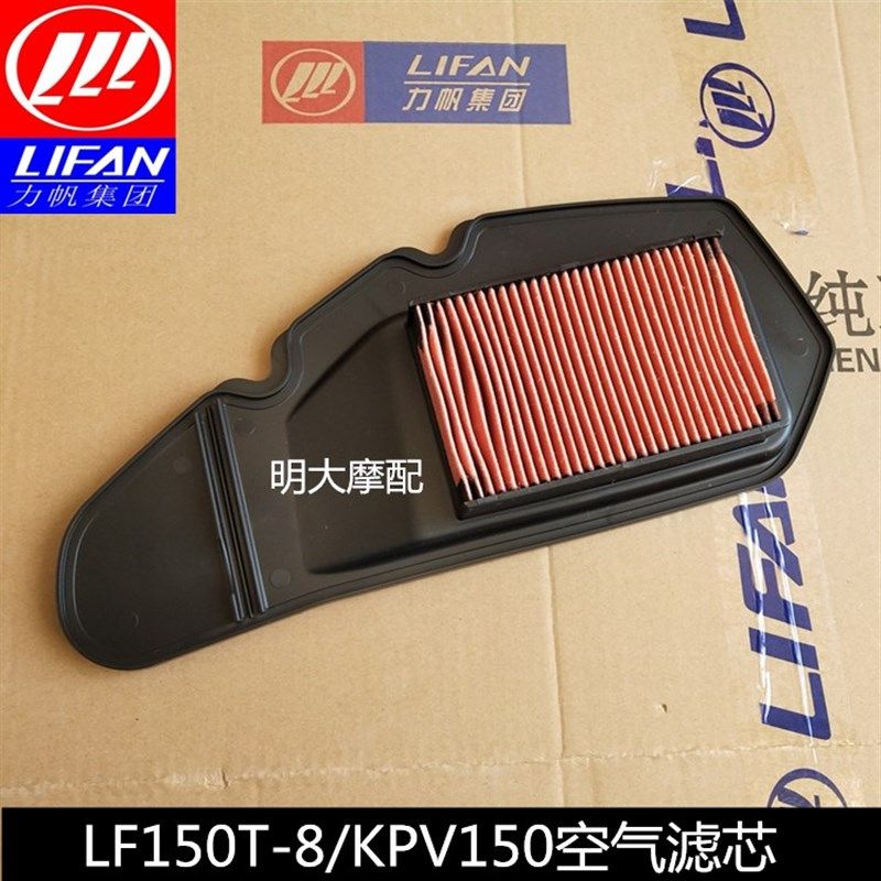 力帆配件LF150T8/KPV150空气滤芯滤清器滤芯机油滤网汽油滤芯,淘宝优惠券,粉丝福利购,淘宝优惠卷