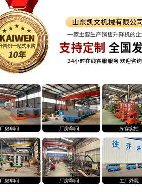 厂家现货固定剪叉升降机厂房货物卸货提升机汽车车载固定升降平台
