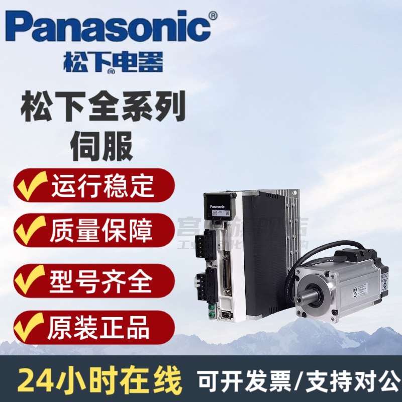 松下伺服电机驱动器MSMF MHMF042 022 082L1U2M V2M MBDLN25SE SF,淘宝优惠券,粉丝福利购,淘宝优惠卷