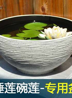 古法鱼缸养碗莲的专用盆睡莲缸大水缸花盆老式庭院金鱼缸树脂加厚