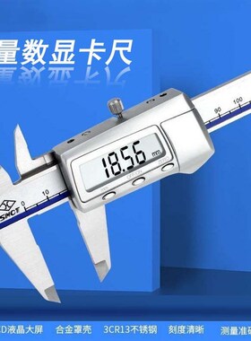 上量电子数显卡尺0-150mm高精度不锈钢游标卡尺油标数字卡尺测量