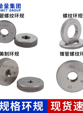 哈量螺纹环规公制螺纹通止牙规M2 M3 M4 M5 M6 M8 M10 M12 6g量规