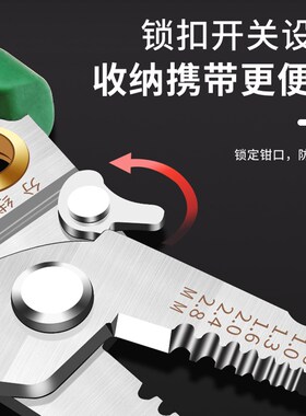 保联多功能剥线钳电工专用拔线分线钳电缆剪削线电线剥皮压线断线