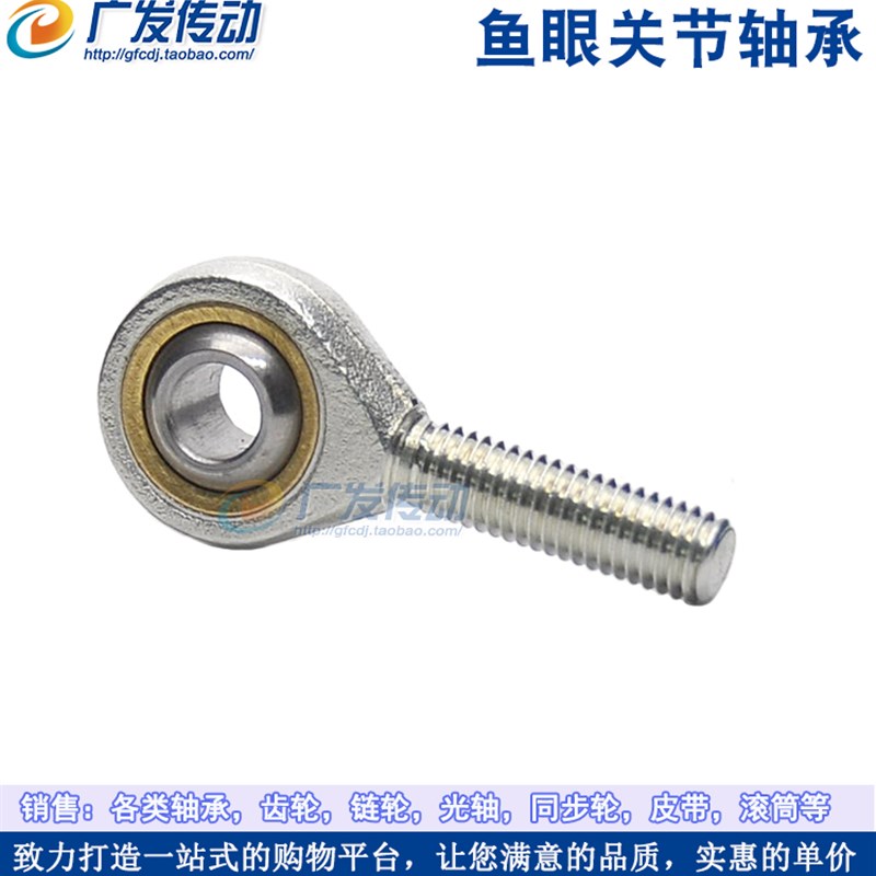 鱼眼轴承关节轴承,外螺纹 杆端关节轴承POSA6,SA6T/K,SAL6T/K - 图0