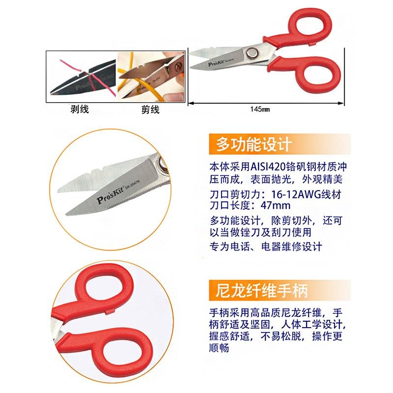 宝工DK-2047N电工剪刀剥线刀多功能电工刀电缆剪线槽剪子 剪线钳,淘宝优惠券,粉丝福利购,淘宝优惠卷