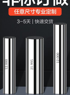 针规套装间隔0.025高精度量规pin规光面通止规0.2-12.975非标现货