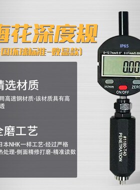 高精度数显梅花深度规全磨梅花通止规非标定制槽插规T10T15T20T30