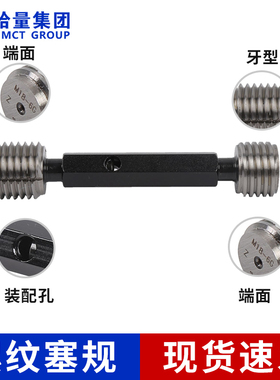 哈量螺纹塞规高精度牙规内径规孔内螺纹通止规量规通止规环规6H6G