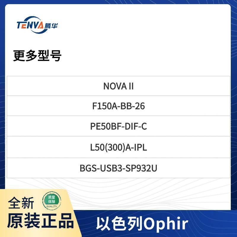 F150(200)A-CM-16激光功率计以色列热电堆传感器7Z07107 - 图1