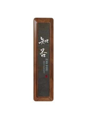 黑胡桃木制门牌酒店包厢门牌茶室办公室门牌民宿创意亚克力标识牌