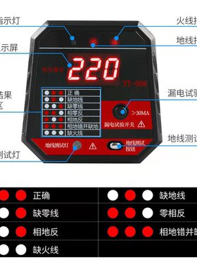 插座测试相位检测仪电源极性测电器验电器漏电测试仪地线试电插头