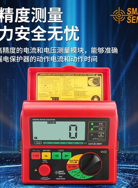希玛AR5406测线路跳闸检测仪电缆漏电开关测试仪数字漏电保护器
