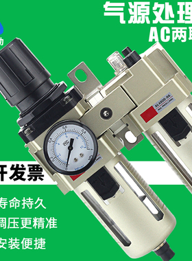 气动气泵二联件空气调压阀AC2010-02油水分离器过滤器AC3010-03D
