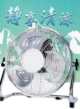 趴地扇家用商用工业大风量风扇 大功率静音台式防水 强力落地电扇