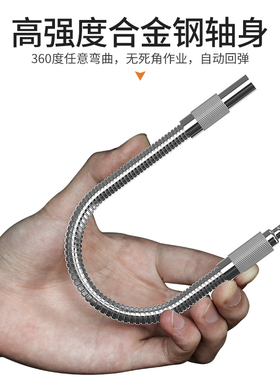 万向软轴电动工具配件螺丝刀钻头批头延长套筒加长电钻连接杆软管