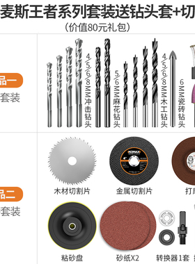 科麦斯家用电钻电动手工具套装五金电工维修多功能工具箱组套木工