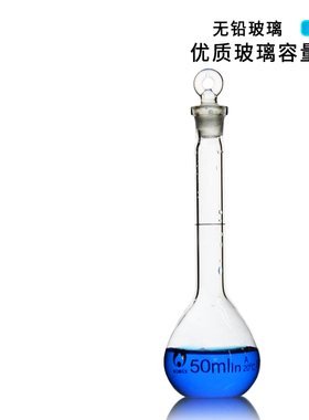 玻璃容量瓶 透明茶色定容瓶教学仪器实验室用品 多规格棕色容量瓶