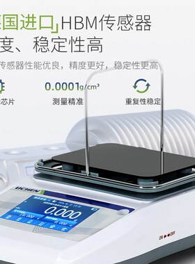 力辰电子固体密度计液体黄金橡胶塑料颗粒粉末密度测量仪比重计秤