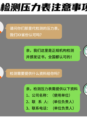 压力表带检测真空高压氧气氩气膜盒远传Y100Z不锈钢耐震正规校验